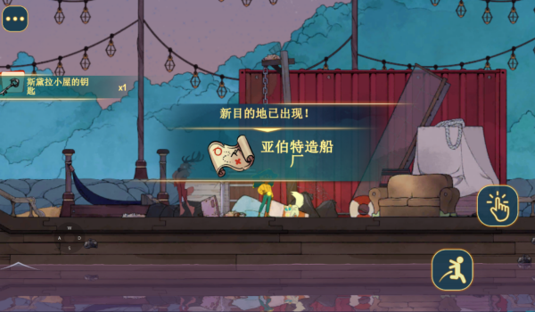 靈魂擺渡人(Spiritfarer)中文版