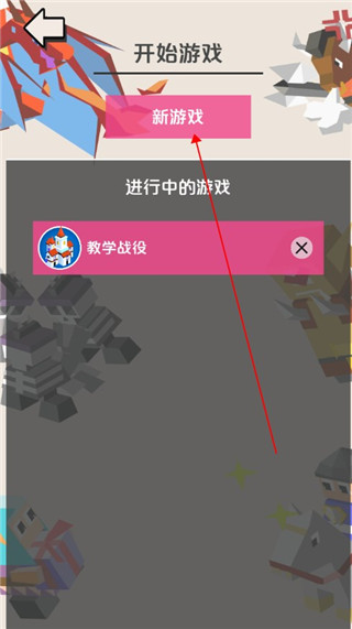 王國競技場(Kingdom Arena)中文版