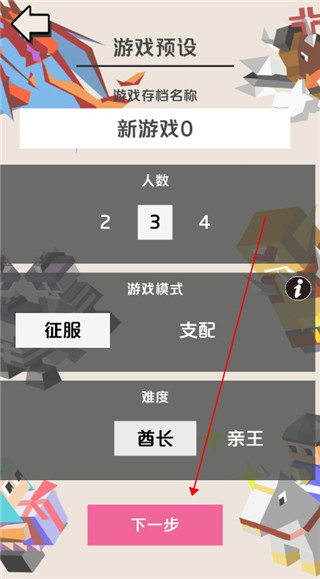 王國競技場(Kingdom Arena)中文版