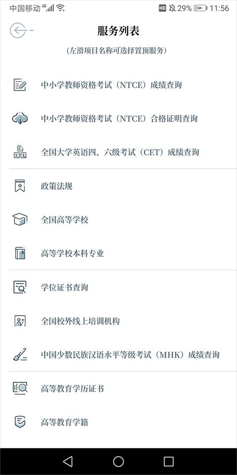 中國(guó)教育發(fā)布