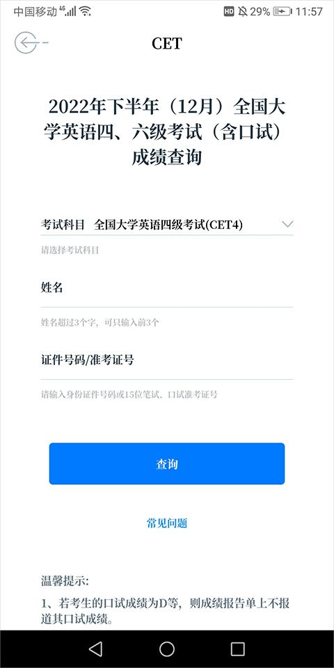 中國(guó)教育發(fā)布