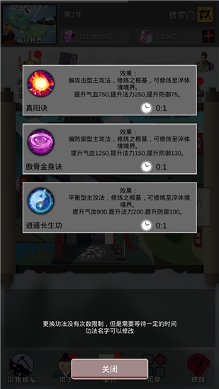 武煉巔峰之帝王傳說手機(jī)版