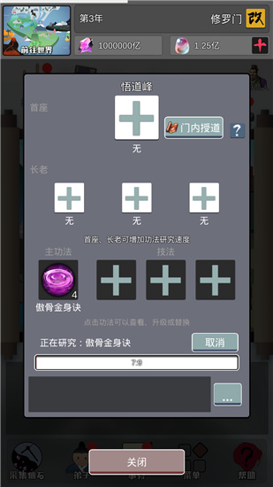 武煉巔峰之帝王傳說手機(jī)版