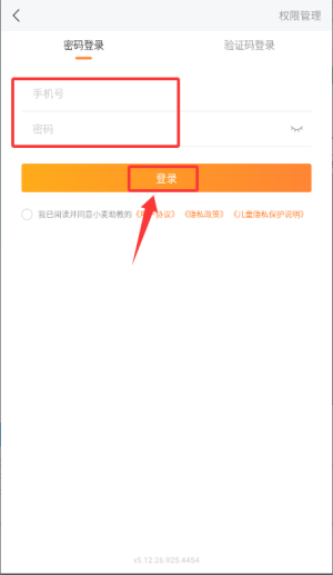 小麥助教安卓版