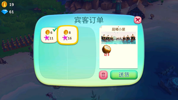 開心農(nóng)場熱帶度假(FarmVille 2: Tropic Escape)中文版