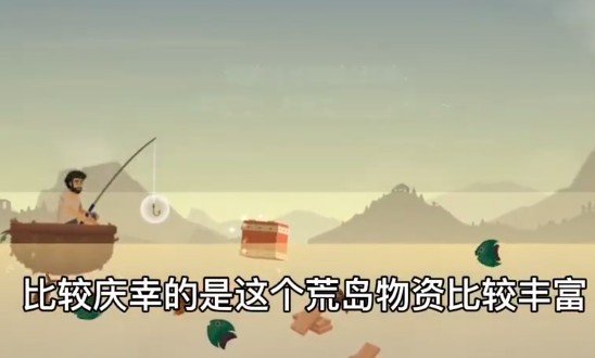 荒島余生官方版