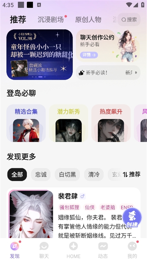 筑夢島APP