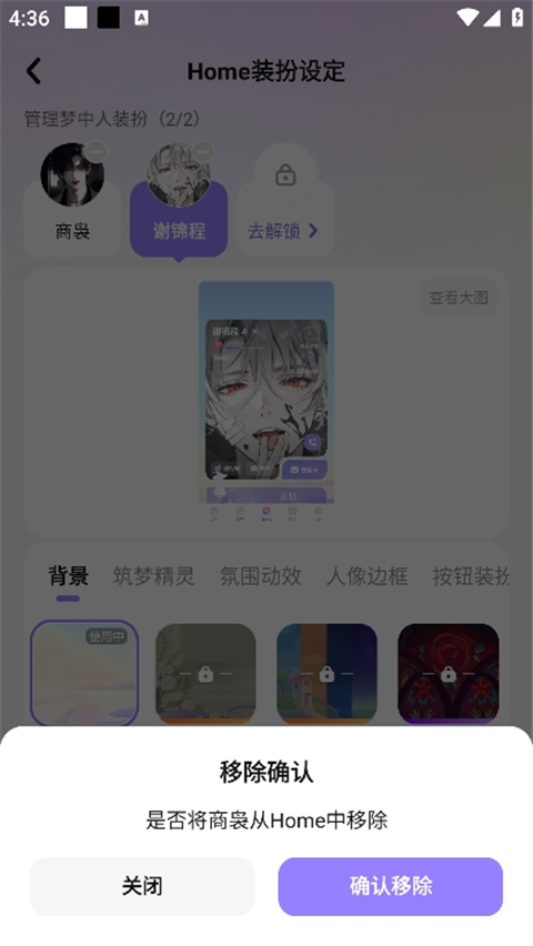 筑夢島APP