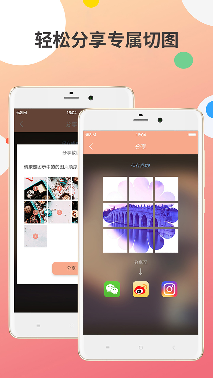 九宮圖制作APP