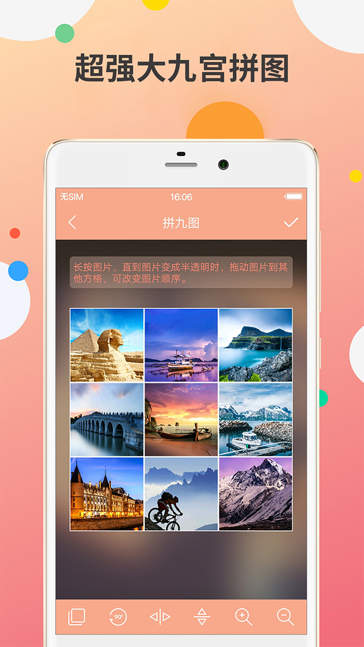 九宮圖制作APP