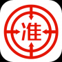 準(zhǔn)題庫(kù)