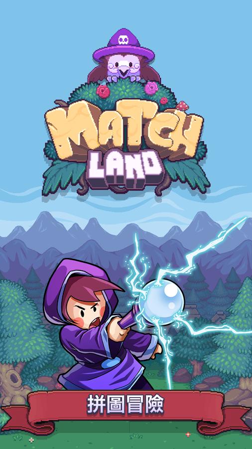 匹配之地(Match Land)中文版