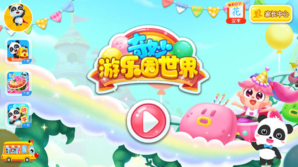 奇妙科普館手機版