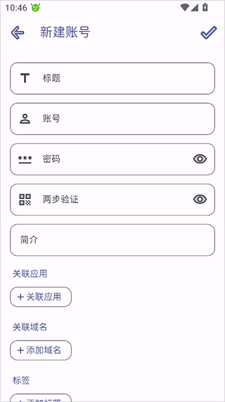 PassStore密碼管理