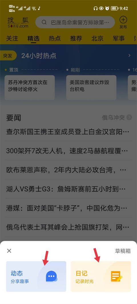 手機(jī)搜狐網(wǎng)