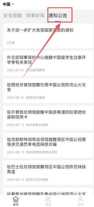 中國(guó)領(lǐng)事