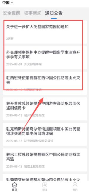 中國(guó)領(lǐng)事