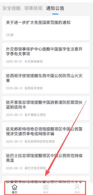 中國(guó)領(lǐng)事