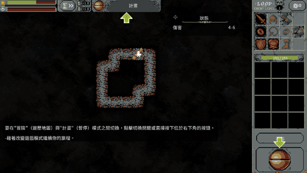 循環(huán)勇士(Loop Hero)中文版