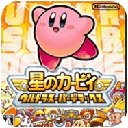 星之卡比超究極豪華版最新版