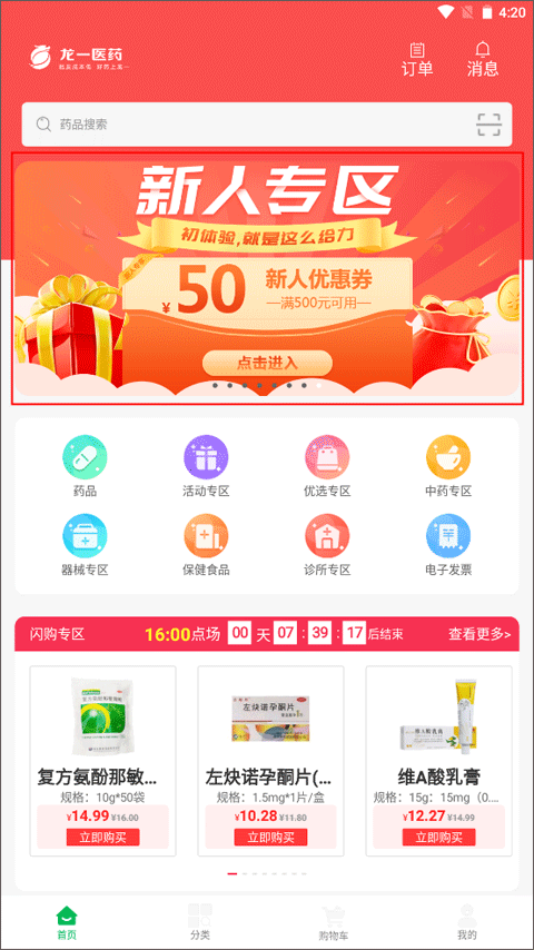 龍一醫(yī)藥網(wǎng)