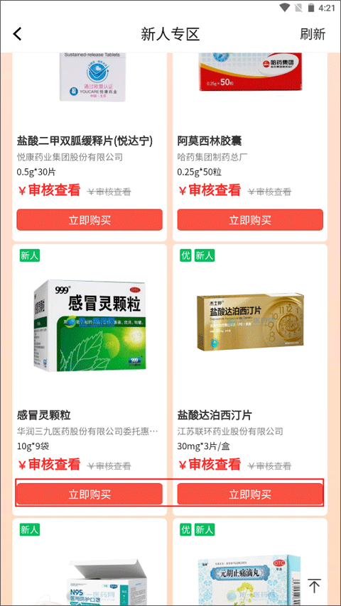 龍一醫(yī)藥網(wǎng)