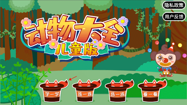 動物大全兒童版