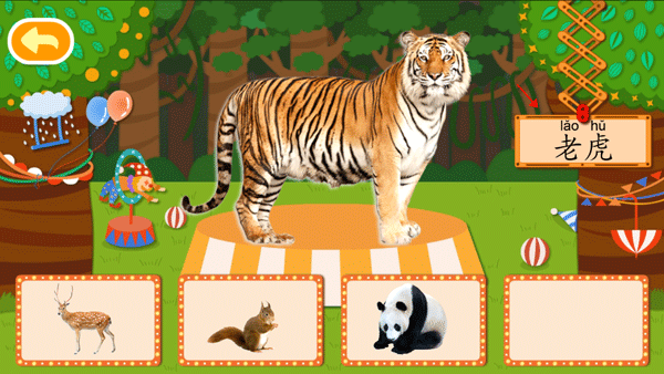 動物大全兒童版