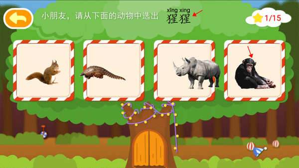 動物大全兒童版