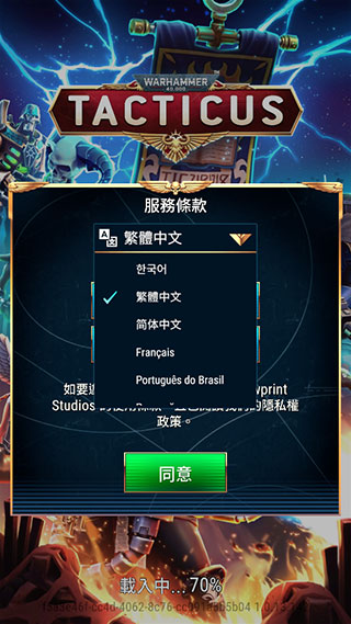 戰(zhàn)錘40K戰(zhàn)術(shù)(Tacticus)中文版