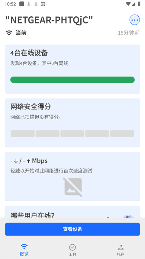 Fing網(wǎng)絡掃描工具
