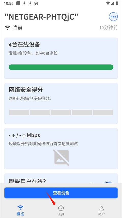 Fing網(wǎng)絡掃描工具