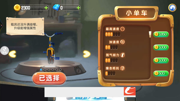 熊出沒奇幻空間2手機版