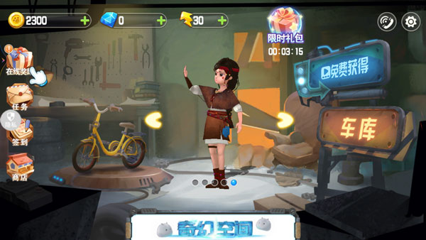 熊出沒奇幻空間2手機版