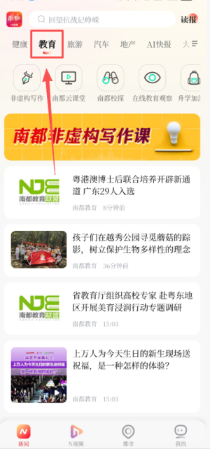 南方都市報(bào)