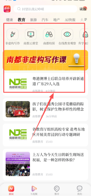 南方都市報(bào)