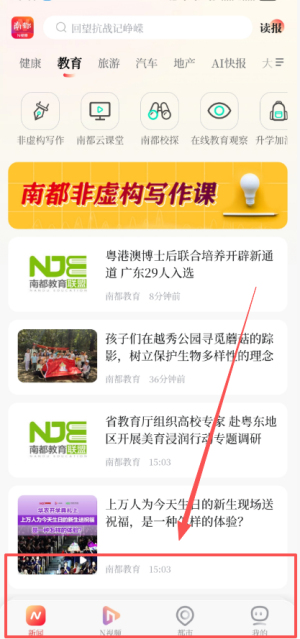 南方都市報(bào)