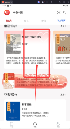 微書房APP
