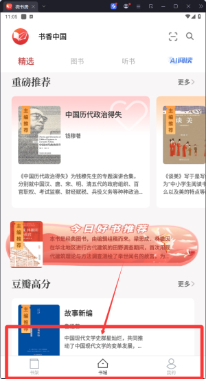 微書房APP