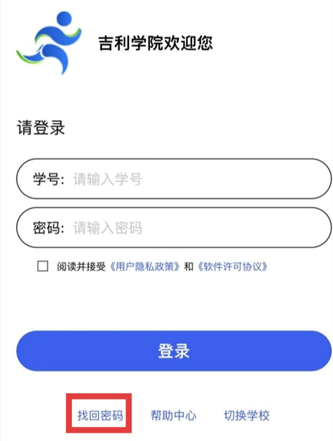 體適能APP