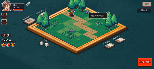 魔卡棋旅最新版