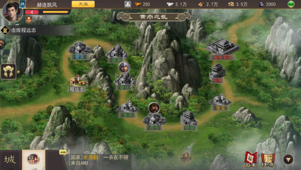 三國一統(tǒng)天下手機(jī)版