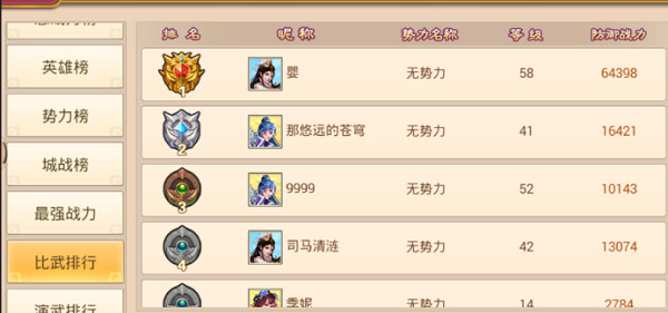 大戰(zhàn)國手機版