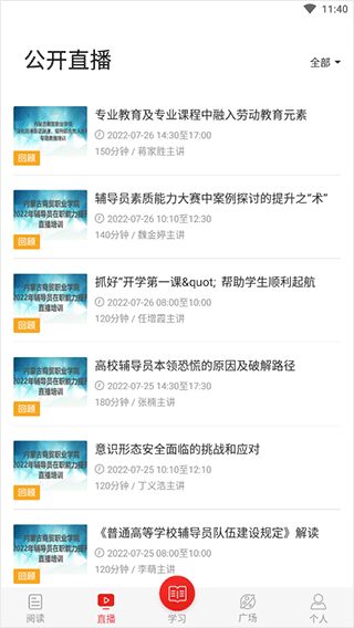 學(xué)習(xí)公社