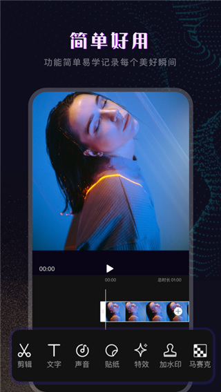 會(huì)聲會(huì)影視頻編輯