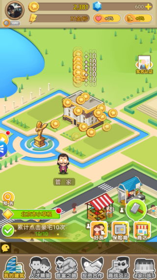 金幣大富翁最新版