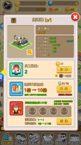 金幣大富翁最新版