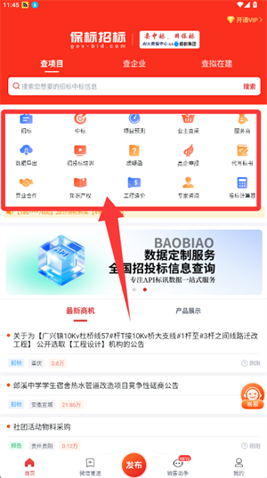 保標招標網(wǎng)