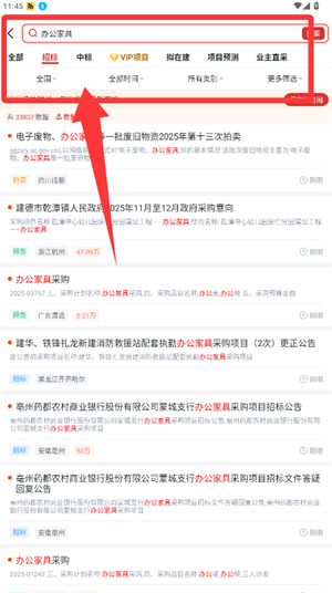 保標招標網(wǎng)