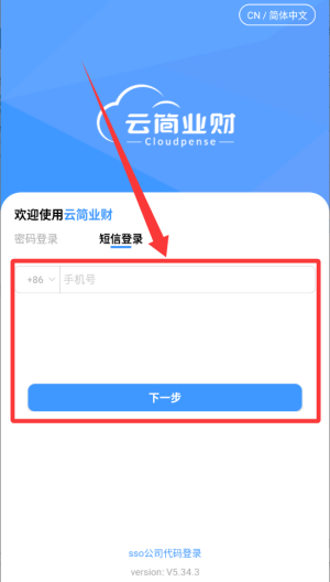 簡(jiǎn)單報(bào)銷(xiāo)